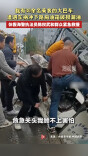 大巴车遭遇车祸冲下路肩油箱破损 休假海警执法员和群众紧急救援