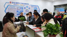 衡山县：数字赋能零工市场，灵活就业“触屏可及”