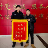 床垫下藏着数千元！湘西民警帮游客完璧归赵