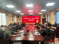 江华水利局举办学习贯彻党的二十届四中全会精神宣讲报告会