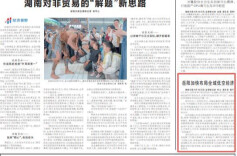 岳阳加快布局全域低空经济@湖南日报