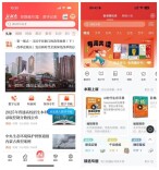 新湖南数字书城重磅上新！3万+好书上线，阅读有奖等你来