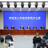 湖南将2026年定为“企业服务年”