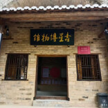 岳阳这4家乡村博物馆，你去过吗？