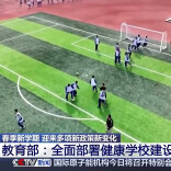 全国中小学今起陆续开学，春季新学期有哪些新政策新变化？