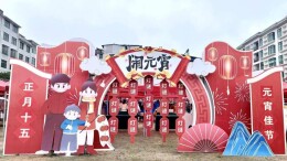 桂东桥头：“五汇”闹元宵 寿乡觅山珍