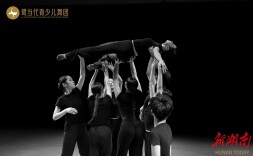 鹭当代青少儿舞团在浏阳成立