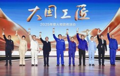 2025年“大国工匠年度人物”正式揭晓！我省龙卫国当选