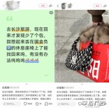 武汉游客遗失提包，两天后被长沙市民接力寻回