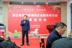 恳谈共叙！白箬铺镇企业服务年这样开篇