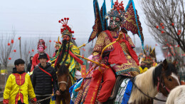 马社火，耍出精气神！