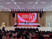 省残联联合省卫生健康委举行第27个全国爱耳日主题活动