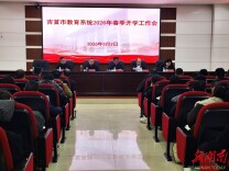 吉首市：凝心聚力启新程 党建引领谱新篇