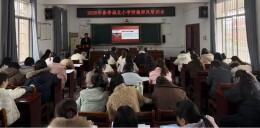 安乡县城北小学举行春季师德师风专题培训