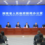 湖南修订临时用地管理办法，3月1日起施行