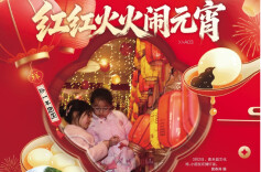 3月3日读报|油菜花“拍了拍”你：赴一场春日之约吧