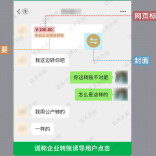 这种“微信转账”不要点！不要收！