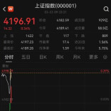 沪指刷新10年多新高