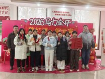 灯火良宵映笑脸 凝心聚力启新程