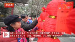 猜灯谜 品元宵 长沙开福区陈家湖社区欢乐闹元宵