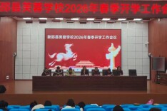 新邵县芙蓉学校：策马扬鞭育桃李 润美奋进绽芙蓉