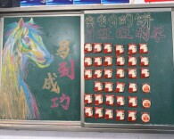 石门县磨市镇中心学校：开学第一课，以梦为“马”向山行