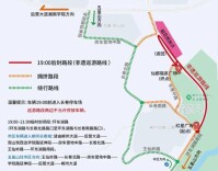 今天19时至21时，部分路段实施临时限制交通措施！