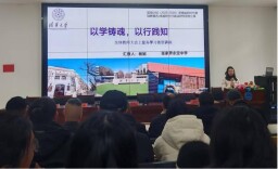 清华研修汲养分  深耕教育育新苗——张家界永定中学班主任分享研修收获