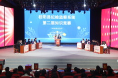 桂阳举办纪检监察知识竞赛