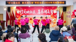 长沙军区社区：喜乐闹元宵 积分暖民心
