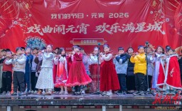 悠扬笛声 情暖元宵