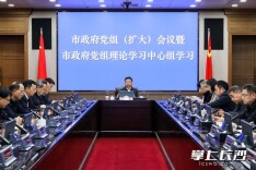 长沙市政府党组部署开展树立和践行正确政绩观学习教育 陈博彰主持并讲话