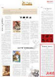 破迷局，见本心丨湘江副刊·艺风