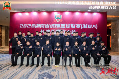 蓄势待发！2026湖南省城市篮球联赛（湘 BA）长沙队正式成立