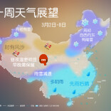 本周雨雪收敛但湿冷不减 这些地方气温将持续偏低