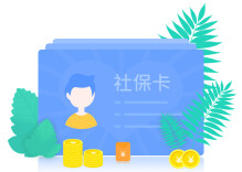 试点社保卡发工资 沅陵跑出加速度