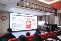 常德市武陵区东升小学：当教学遇上AI开学研修超 “有料”