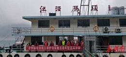 慈利县开展《长江保护法》实施五周年普法巡查行动