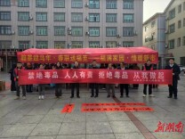 新春送福传法治 平安护航过大年——株洲攸县司法局新市司法所联合多部门开展法治宣传活动