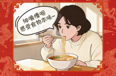 每一口，都值得好好咀嚼 | 策马向健康