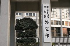 外交部：任何攻击无辜平民和非军事目标的行为都应受到谴责