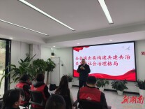 长沙星河社区：以元宵佳节为媒，让理论宣讲“冒热气”