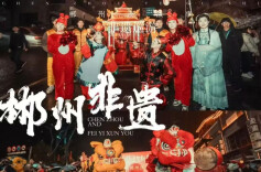 郴州长卷：灯火映长街 非遗夜未央