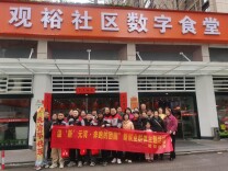 温“新”元宵·奔跑的团圆——观裕社区这场活动让新就业群体暖在心头