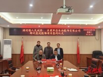 嘉禾县：一针织产业项目落户“精铸小镇”