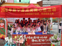 新宁：爱心传情暖人心   雷锋精神永传承