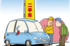 二手车市场结构持续优化 新能源渗透加速与跨区域流通重塑交易格局
