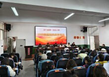 师德讲座丨守育人初心 炼过硬本领 做有温度教师