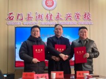 常德体校与石门县湘佳永兴学校共建射击游泳合作基地