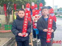 长沙市佳欣小学开展迎新创意特色活动